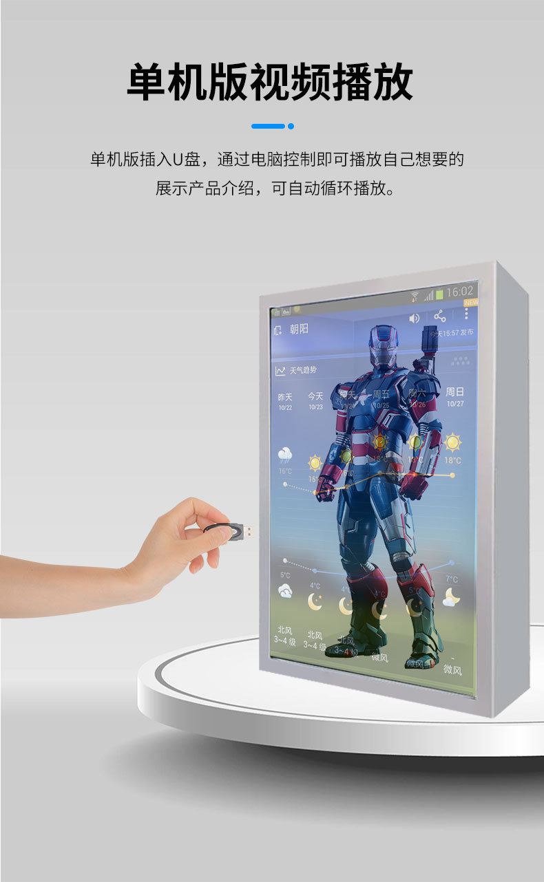 數字人交互一體機&zwnj;