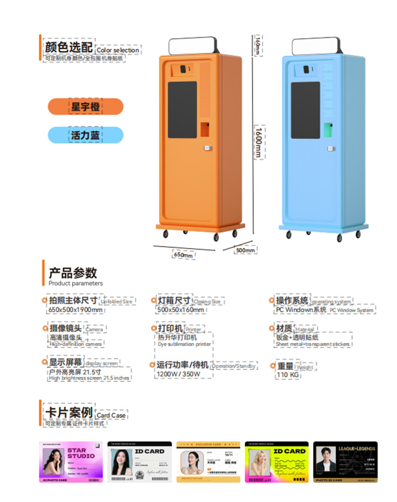 AI證卡拍照機(jī)